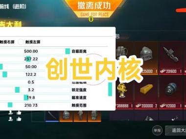 和平精英辅助 - 全新版本上线 - 黑科技功能防封效果佳