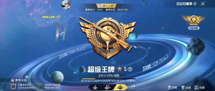 和平精英透视挂 - 全地图高亮透视黑科技