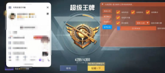 和平精英外挂直装版 - 无需卡密点击即开